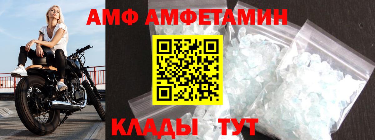 Переславль-Залесский  АМФ  АМФЕТАМИН  Вход с VPN  АМФЕТАМИН 98% 