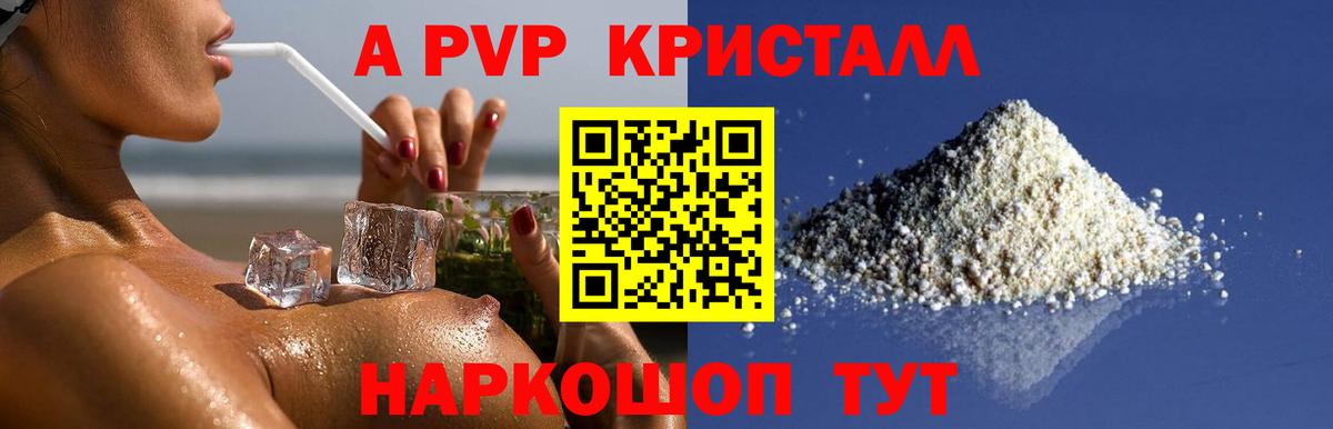 А ПВП крисы CK Переславль-Залесский