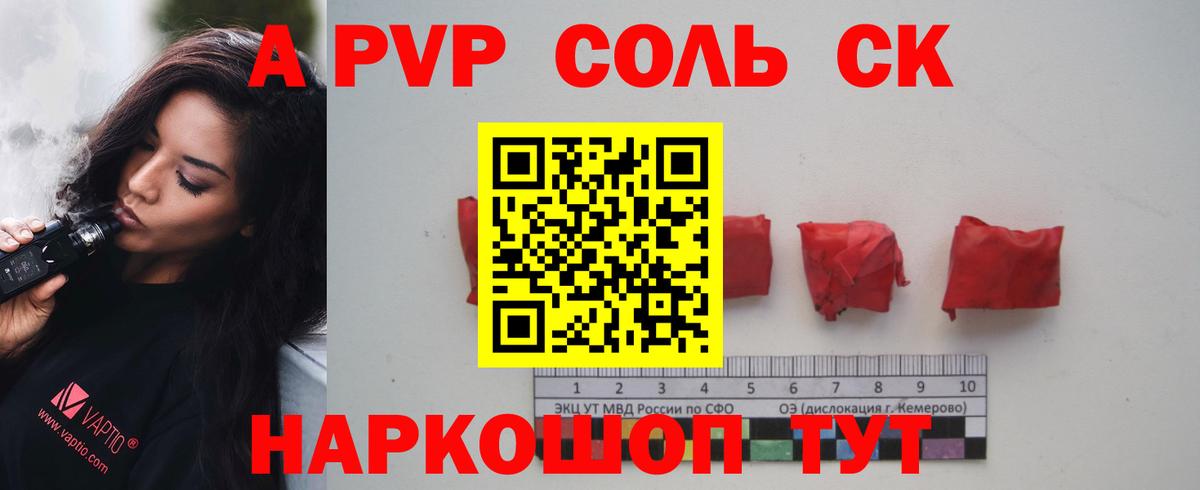 Переславль-Залесский  Alfa_PVP мука  Вход с VPN  A PVP  A-PVP СК  Alpha PVP мука 