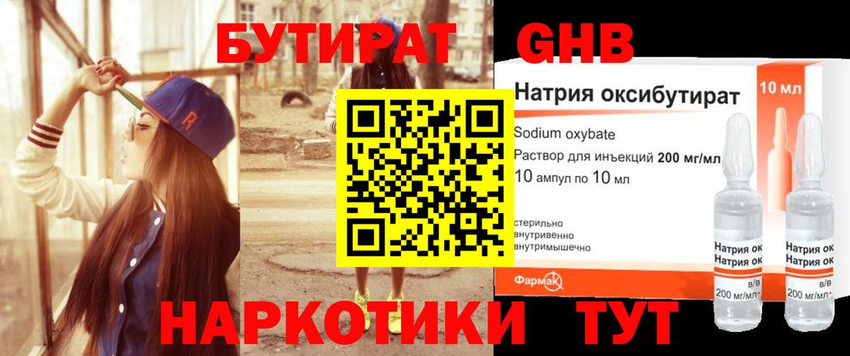 Переславль-Залесский  Бутират BDO  Вход с VPN 