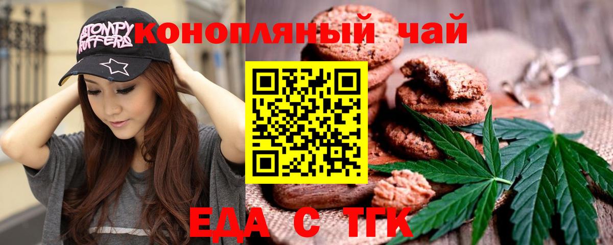 Cannafood конопля  Вход с VPN  Переславль-Залесский 
