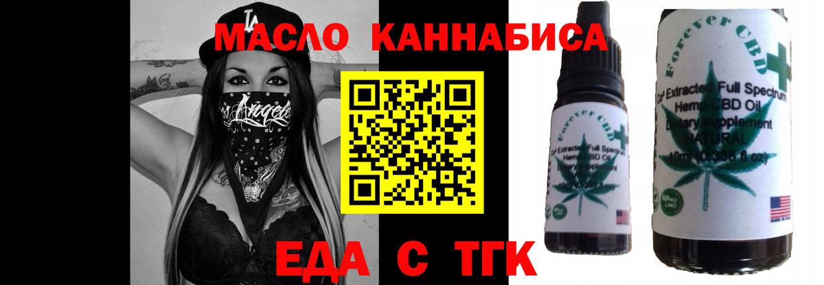 Печенье с ТГК конопля Переславль-Залесский