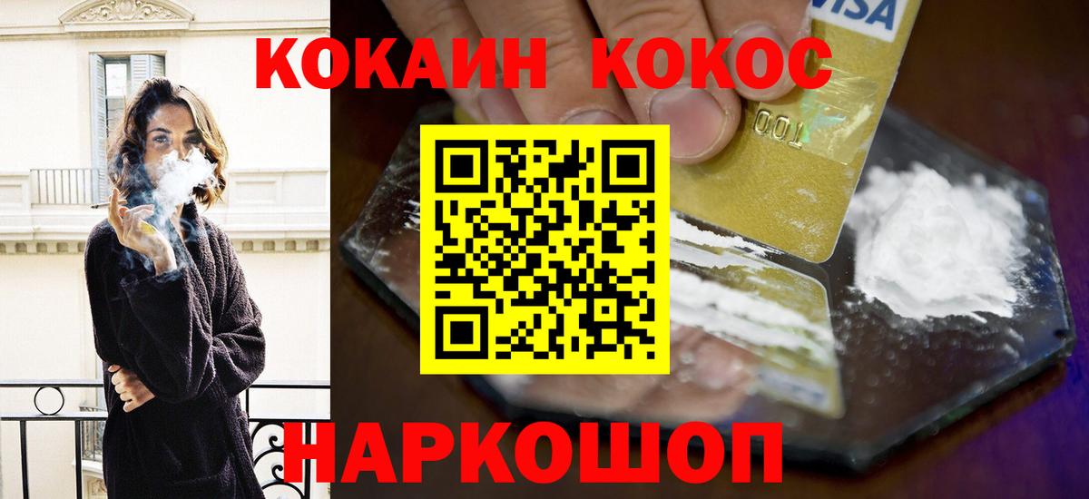 Переславль-Залесский  где можно купить   КОКАИН 97%  Вход с VPN  КОКАИН 99% 