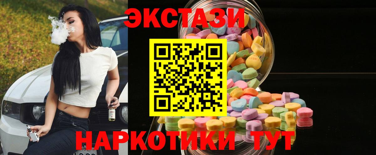 Экстази 280мг  ЭКСТАЗИ 280 MDMA  МЕГА ССЫЛКА  ЭКСТАЗИ  Переславль-Залесский  Вход с VPN 