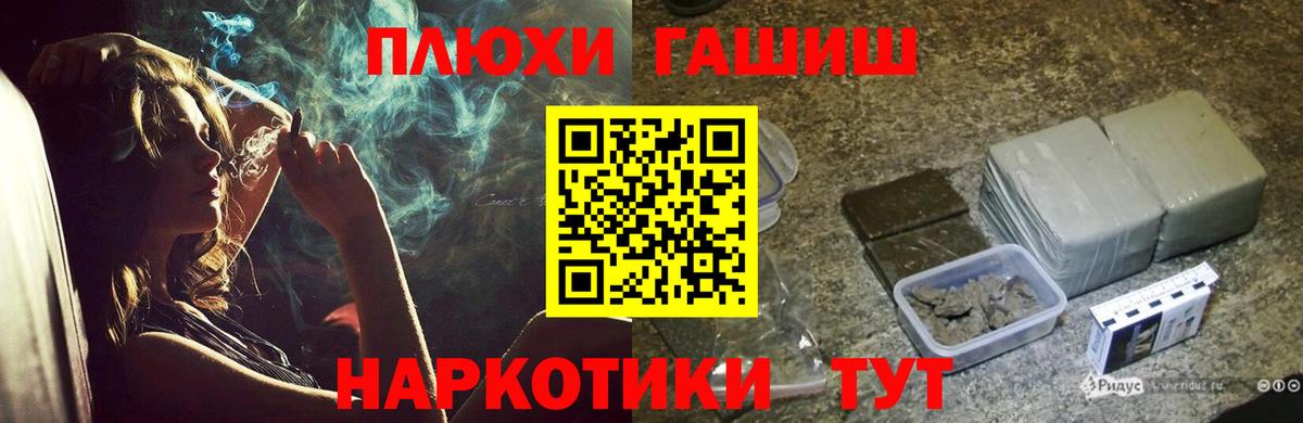ГАШ хэш Переславль-Залесский