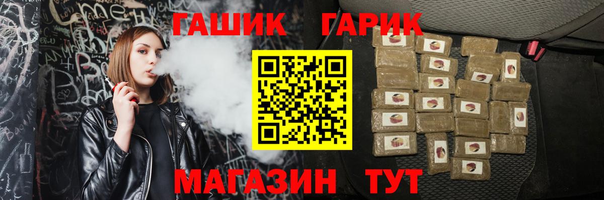 ГАШ hashish  Вход с VPN  Переславль-Залесский  Гашиш hashish 