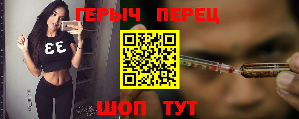 Героин VHQ Переславль-Залесский