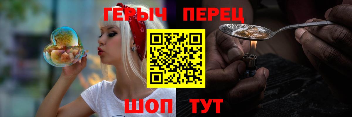 Героин афганец  Вход с VPN  Переславль-Залесский 