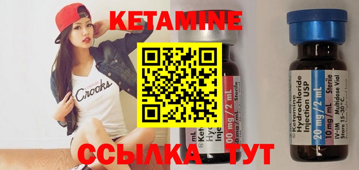 Кетамин VHQ  Вход с VPN  Переславль-Залесский 