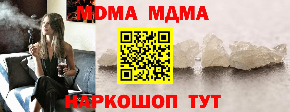 MDMA молли  Вход с VPN  Переславль-Залесский 