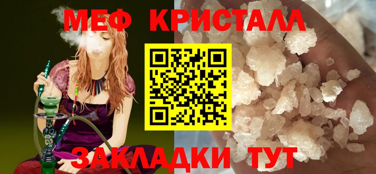 Меф  Переславль-Залесский