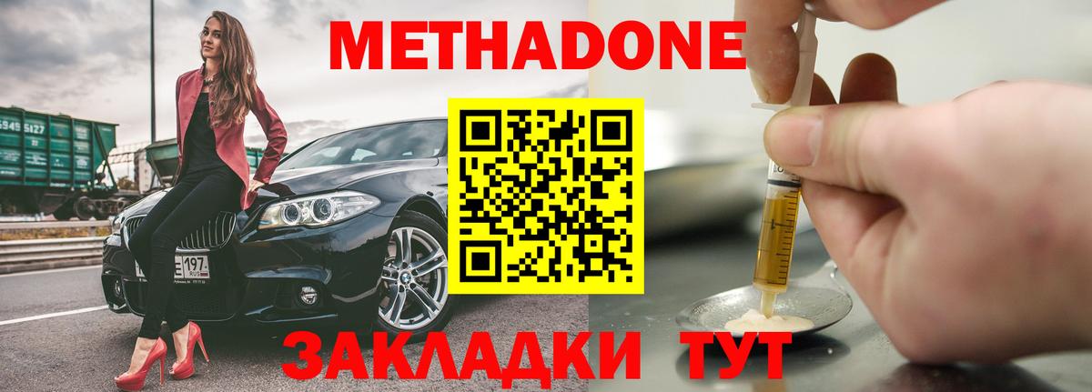 МЕТАДОН белоснежный  МЕТАДОН methadone  Переславль-Залесский  Вход с VPN 