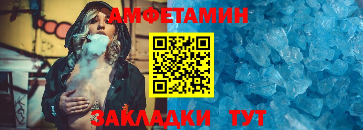 Переславль-Залесский  Метамфетамин мет  МЕТАМФЕТАМИН  Вход с VPN 
