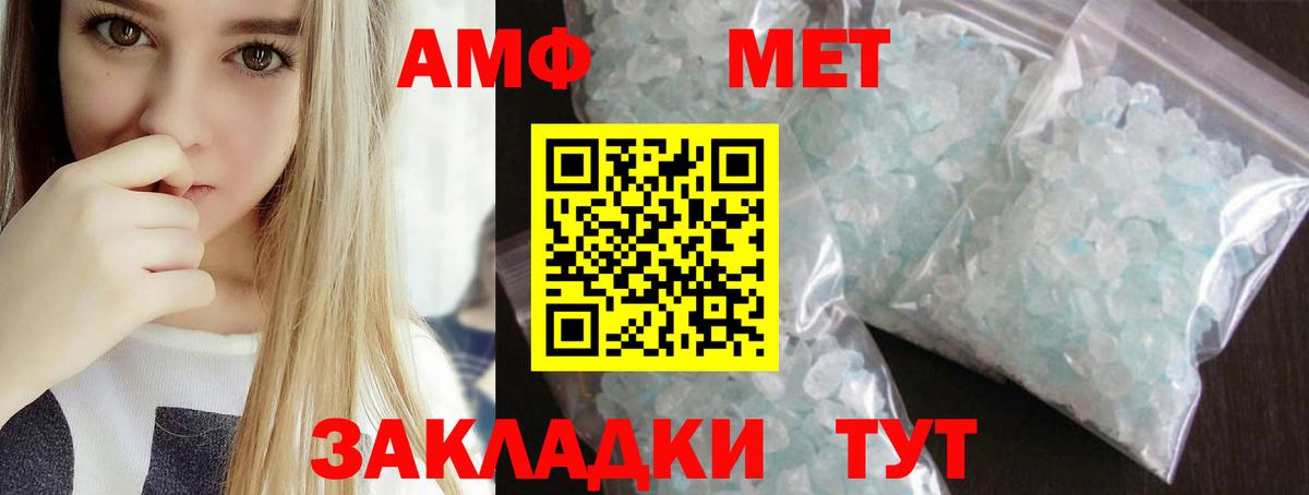 МЕТАМФЕТАМИН витя Переславль-Залесский