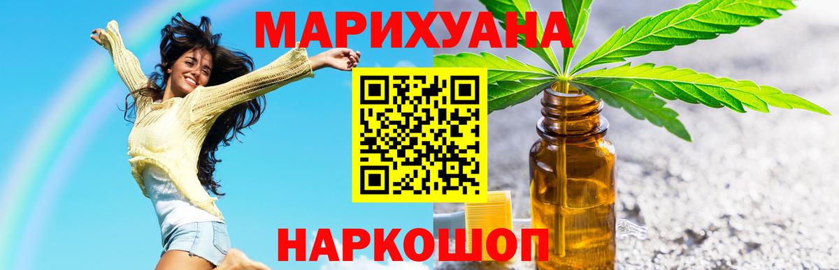 Марихуана Amnesia  Каннабис VHQ  Вход с VPN  Переславль-Залесский  Бошки Шишки AK-47 